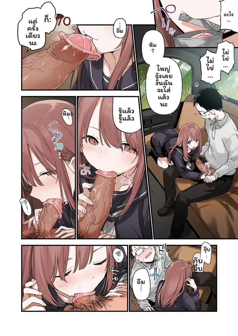โดจิน สาวนักเรียน… โดนครูเย็ด แปลไทย